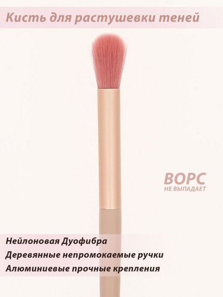 Пушистая кисть  Lorilac для растушевки теней № 05