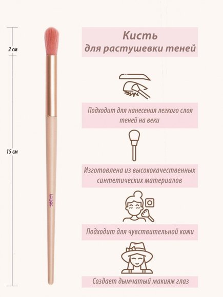 Пушистая кисть  Lorilac для растушевки теней № 05