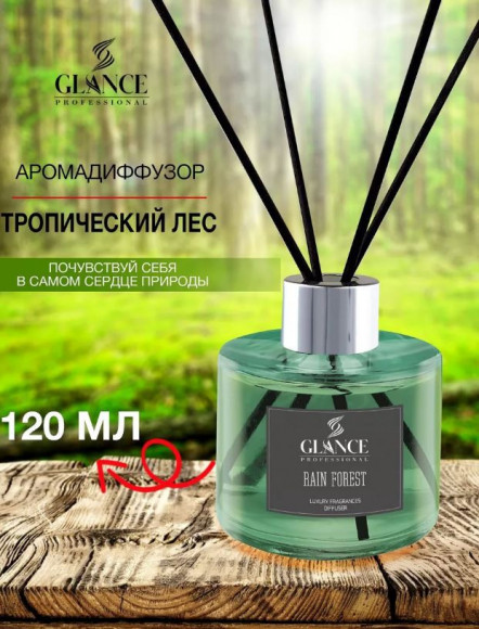 GLANCE Ароматический Диффузор RAINFOREST- ТРОПИЧЕСКИЙ ЛЕС 120мл