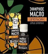Эфирное масло Aroma BIO Апельсин 10 ml Эфирное масло Aroma BIO Апельсин 10 ml