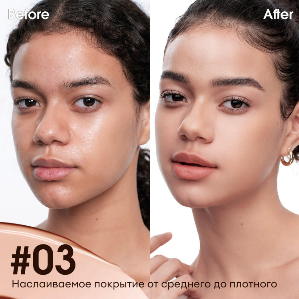 O.TWO.O Крем-кушон с сетчатой текстурой арт. HC008 #W01