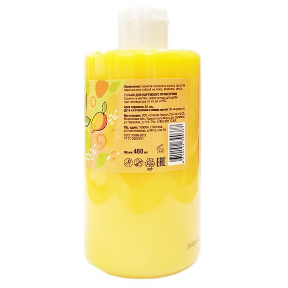 Desertini Гель для душа Манго 460 ml Desertini Гель для душа Манго 460 ml