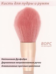 Большая кисть Lorilac для пудры и румян № 01 Большая кисть Lorilac для пудры и румян № 01