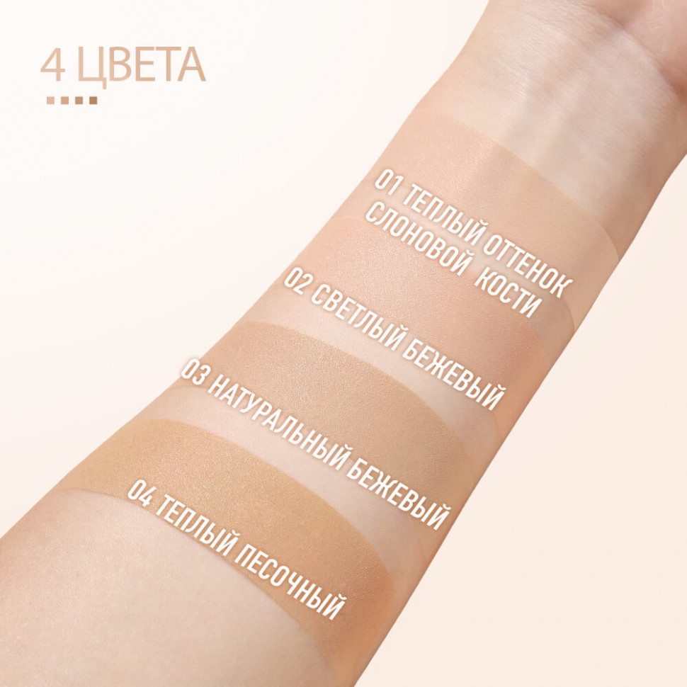 O.TWO.O Матирующая жидкая тональная основа арт. HC004 #05 - 30 мл