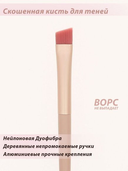 Скошенная кисть Lorilac для век и растушевки теней № 04