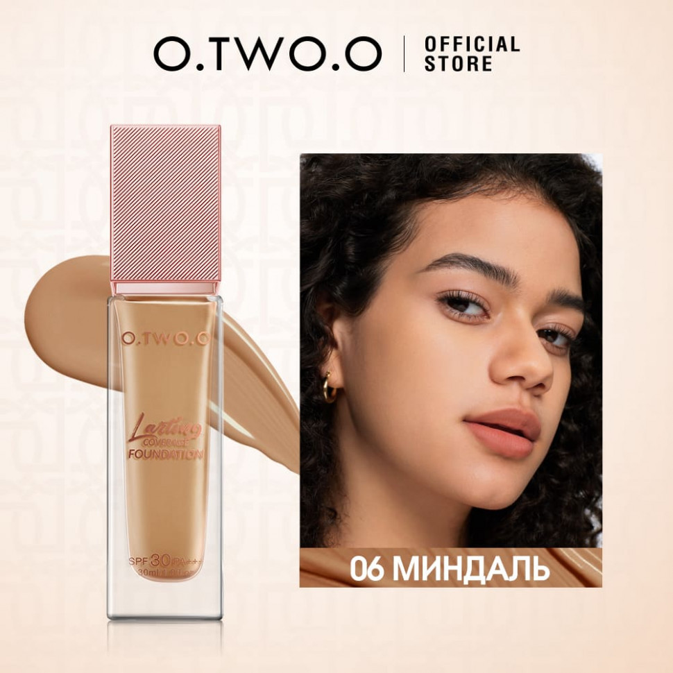 O.TWO.O Матирующая жидкая тональная основа арт. HC004 #06