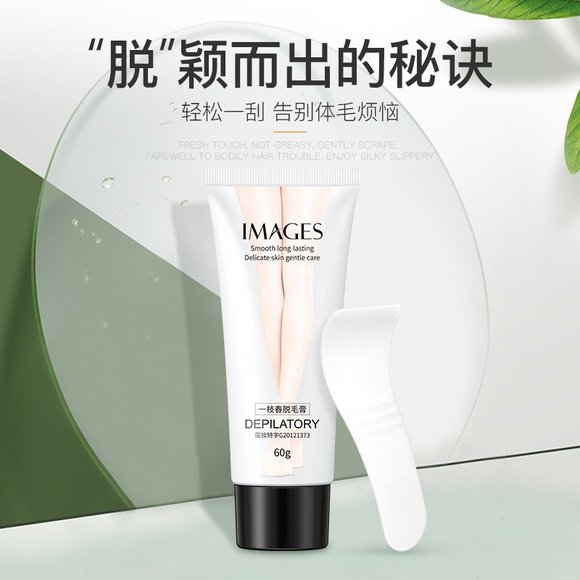 Крем-депилятор  BioAqua Images для чувствительной кожи 60г (арт. 09362) Крем-депилятор  BioAqua Images для чувствительной кожи 60г (арт. 09362)