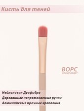 Плотная кисть Lorilac для век и растушевки теней № 06 Плотная кисть Lorilac для век и растушевки теней № 06