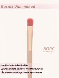 Плотная кисть Lorilac для век и растушевки теней № 06