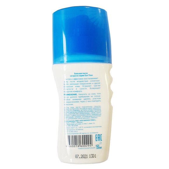 SUN TIME / Бальзам-спрей после загара Быстрая помощь от солнечных ожогов, 150 ml