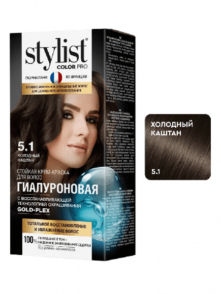 Стойкая крем-краска для волос Stylist Color Pro Тон 5.1 Холодный каштан 115 ml