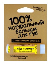 Бальзам для губ Сделано пчелой Мёд + Лимон 5 гр