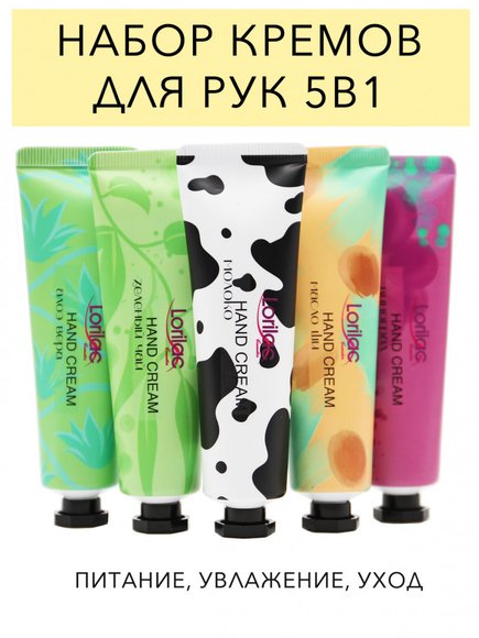 Lorilac Подарочный набор кремов для рук 5x30 ml
