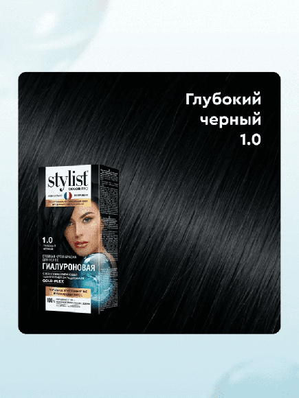Стойкая крем-краска для волос Stylist Color Pro Тон 1.0 Глубокий Черный 115 ml