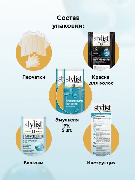 Стойкая крем-краска для волос Stylist Color Pro Тон 5.3 Золотистый каштан 115 ml