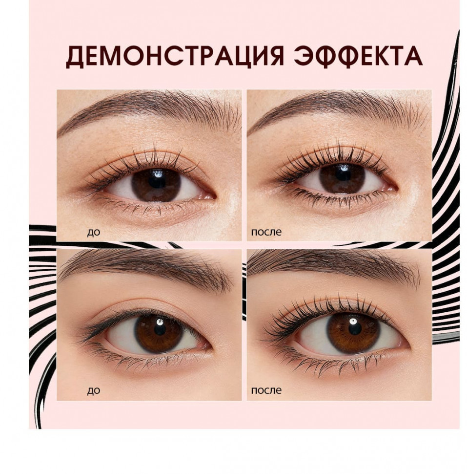 SC070 O.TWO.O Тушь для ресниц - черная 6g