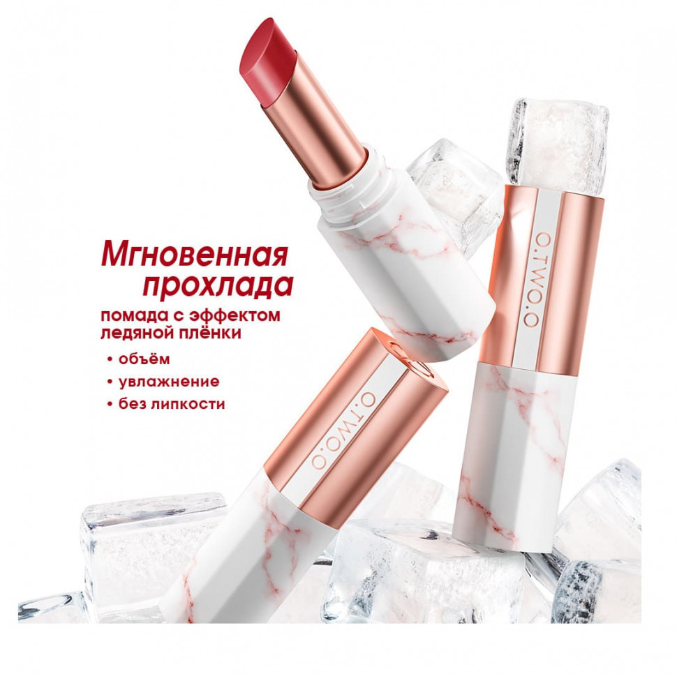 MV001-08 O.TWO.O Помада для губ - Ледяная вишня 4g
