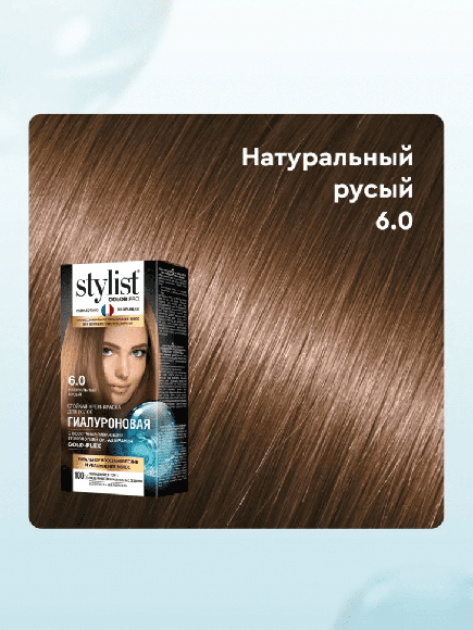 Стойкая крем-краска для волос Stylist Color Pro Тон 6.0 Натуральный-Русый 115 ml