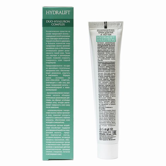 Compliment HYDRALIFT HYALURON Крем для рук и ногтей, 50 ml