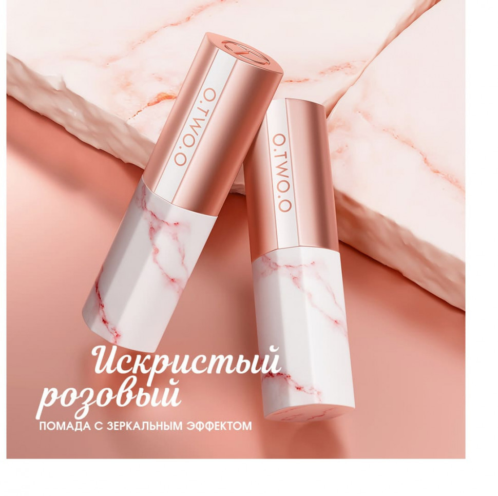 MV001-06 O.TWO.O Помада для губ Ледяная каштан 4g