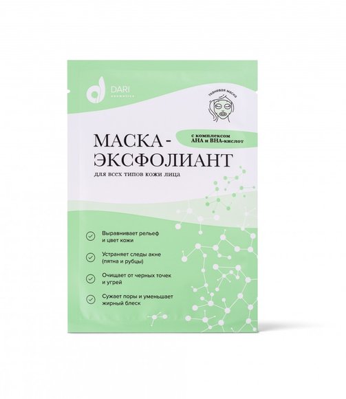 Dari Cosmetics Маска-эксфолиант для лица 35 гр. (арт. 10004)