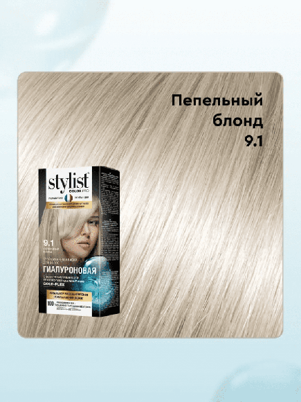 Стойкая крем-краска для волос Stylist Color Pro Тон 9.1 Пепeльный Блонд 115 ml