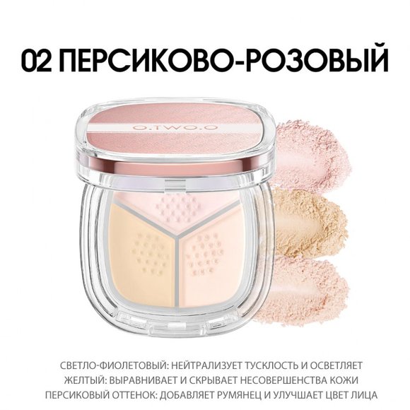 O.TWO.O Рассыпчатая пудра арт. HC015 - #02 Персиково-розовый
