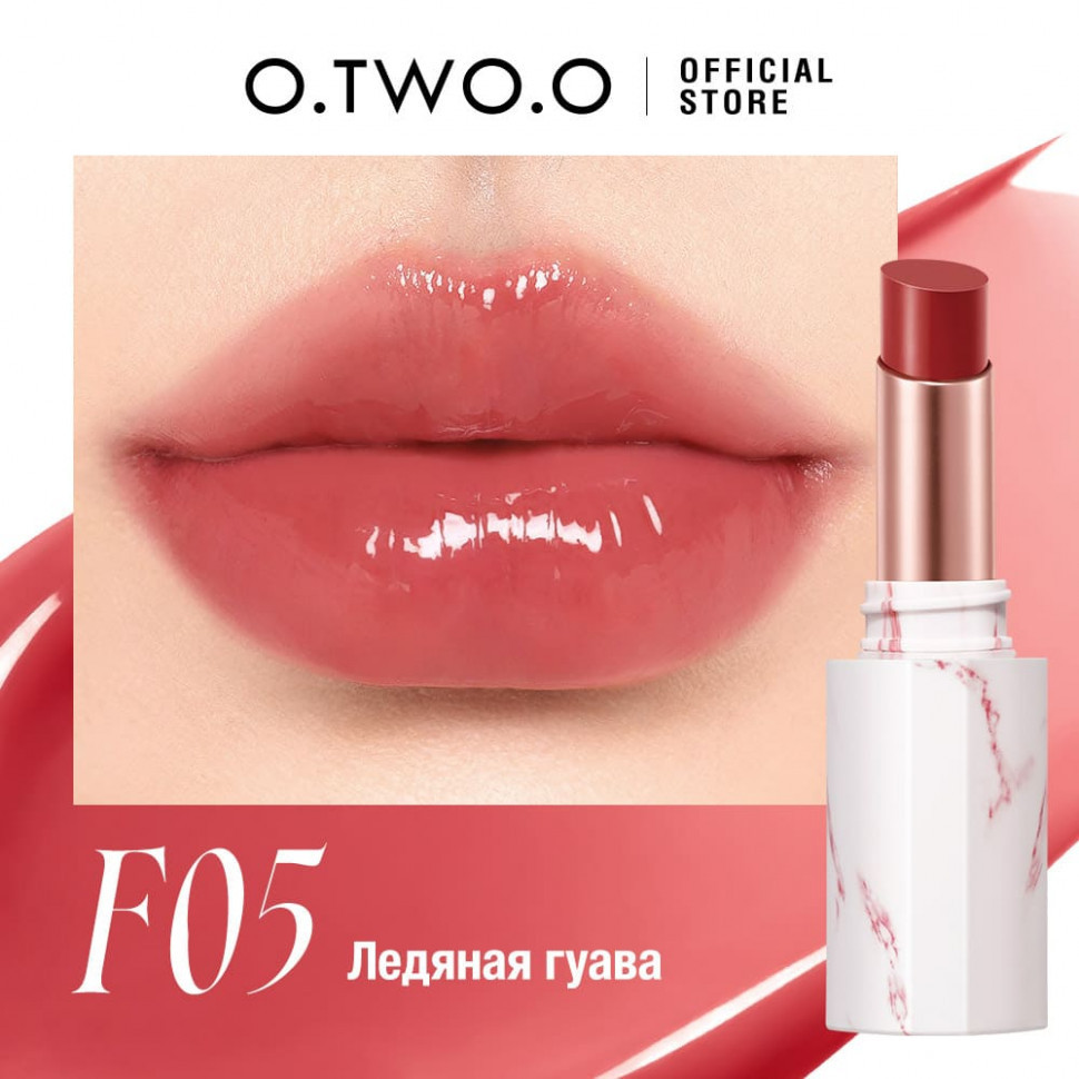 MV001-05 O.TWO.O Помада для губ Ледяная гуава 4g