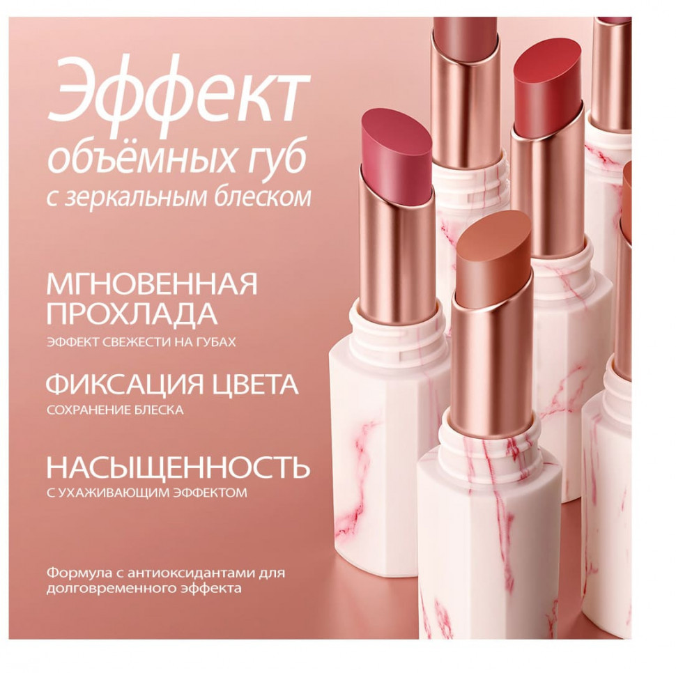 MV001-05 O.TWO.O Помада для губ Ледяная гуава 4g