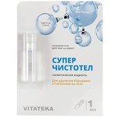 Добрый Аптекарь жидкость косметическая от бородавок и папиллом 1 ml Добрый Аптекарь жидкость косметическая от бородавок и папиллом 1 ml
