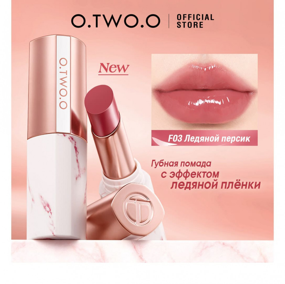 MV001-04 O.TWO.O Помада для губ Ледяная цитрус 4g