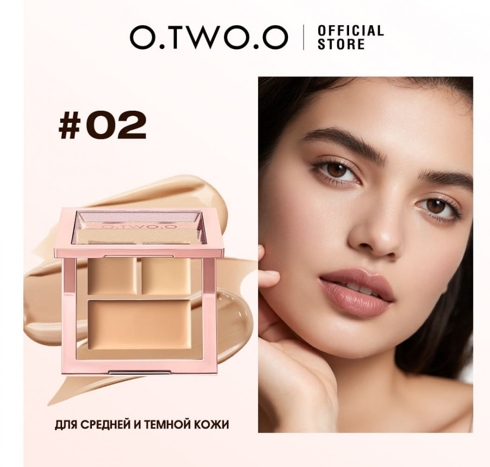HC014-02 O.TWO.O Консилер с увлажняющим покрытием HC014-02 O.TWO.O Консилер с увлажняющим покрытием