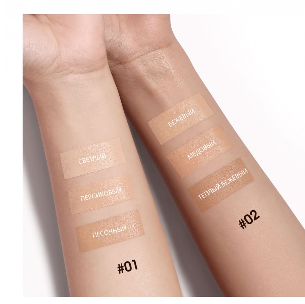 HC014-02 O.TWO.O Консилер с увлажняющим покрытием