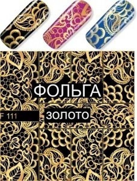 Слайдер дизайн Esmalte F 111 золото