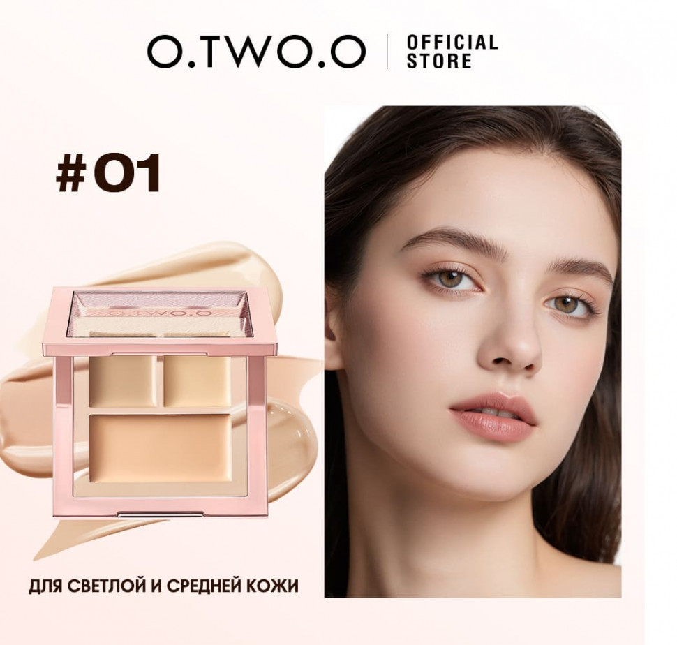 HC014-01 O.TWO.O Консилер с увлажняющим покрытием HC014-01 O.TWO.O Консилер с увлажняющим покрытием