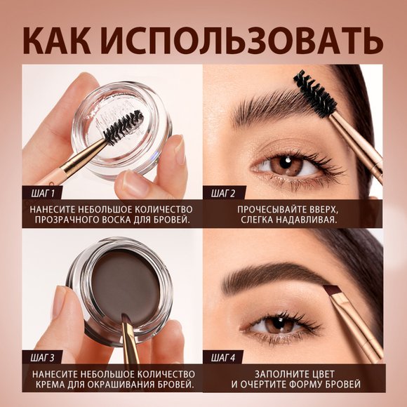 Восковой гель для бровей O.TWO.O, 2 в 1 SC069 #02 - Коричневый