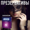 Презервативы Contex Classic (3 шт. в упаковке)
