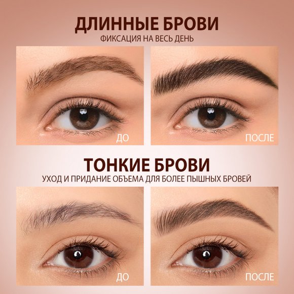 Восковой гель для бровей O.TWO.O, 2 в 1 SC069 #01 Серо-коричневый