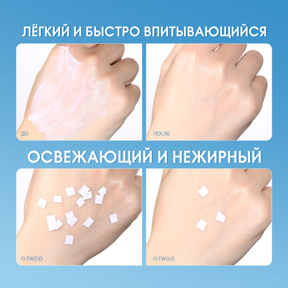 HC019 O.TWO.O Солнцезащитный крем SPF50 PA+++