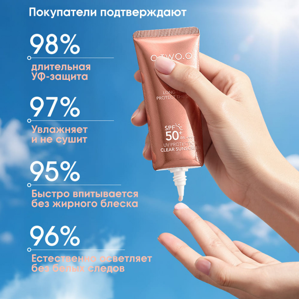HC019 O.TWO.O Солнцезащитный крем SPF50 PA+++