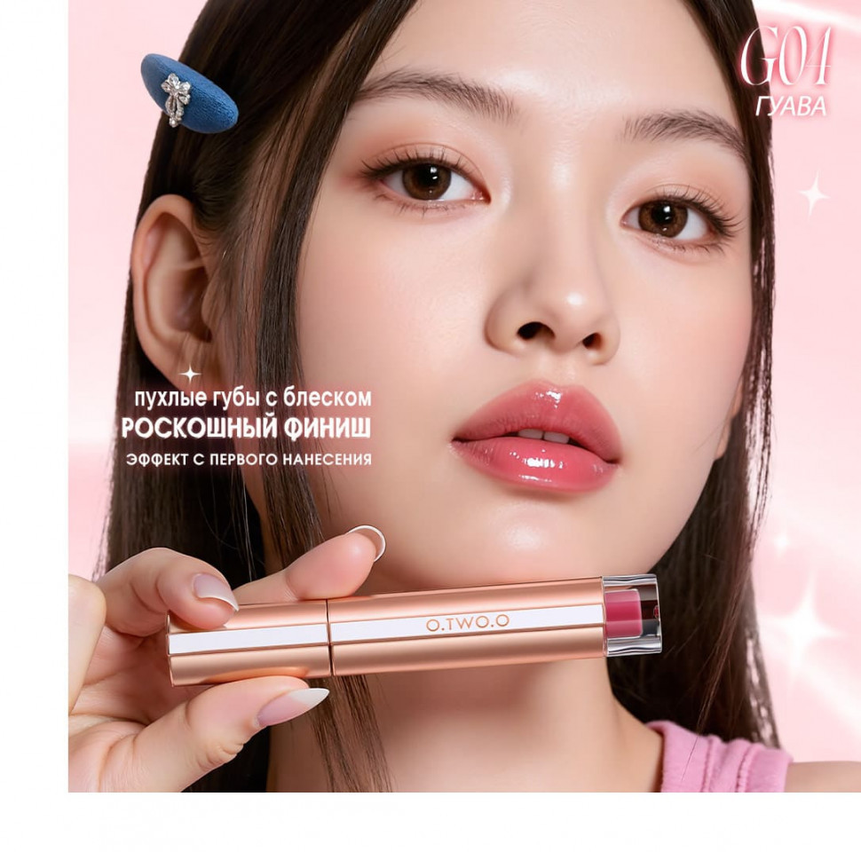 SC075-08 O.TWO.O Увлажняющий блеск для губ - Абрикос 2g