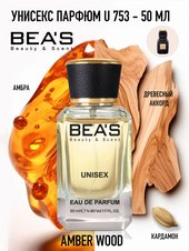 Парфюм Beas 50 ml U 753 Ajmal Amber Wood unisex