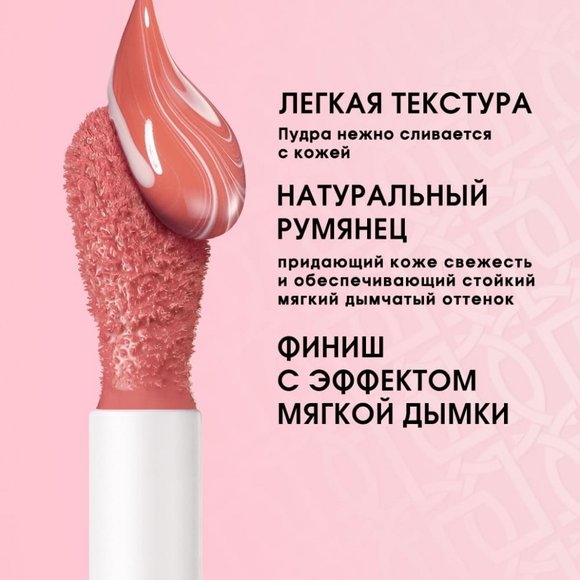 O.TWO.O Жидкие румяна арт. HC002 -  #05 - Теплый солнечный