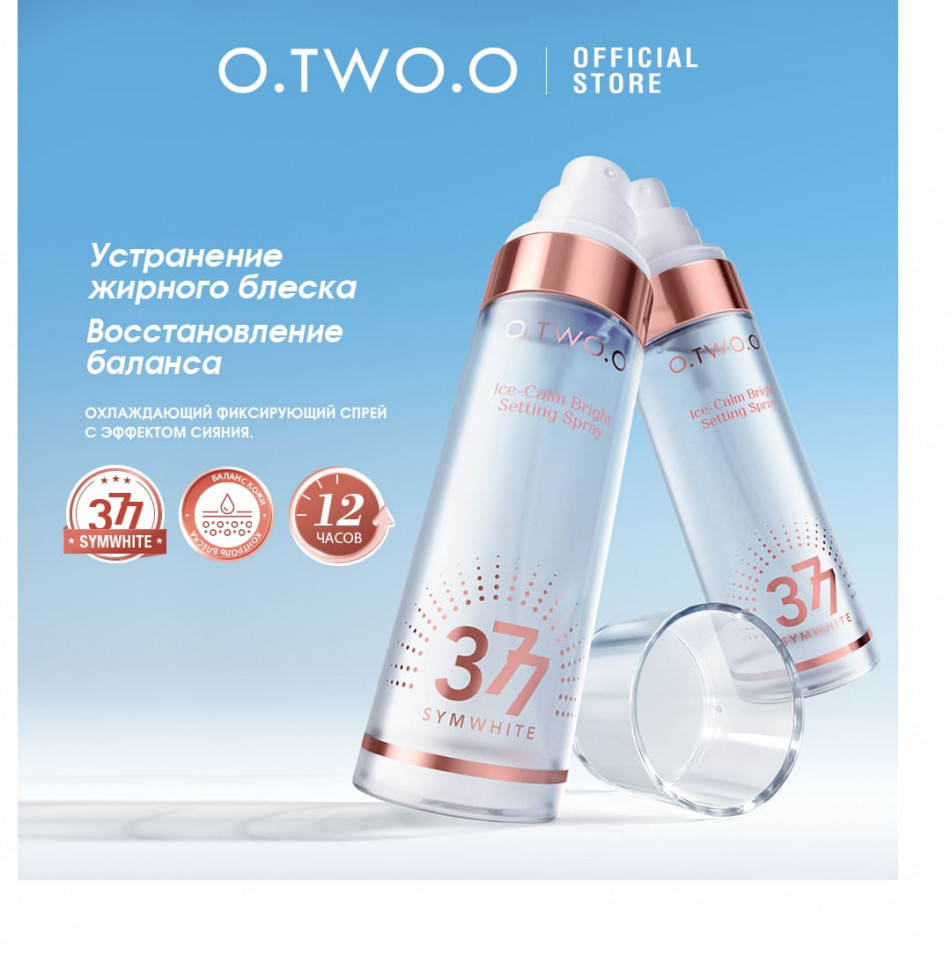 SC076 O.TWO.O Фиксирующий спрей для макияжа 80 ml
