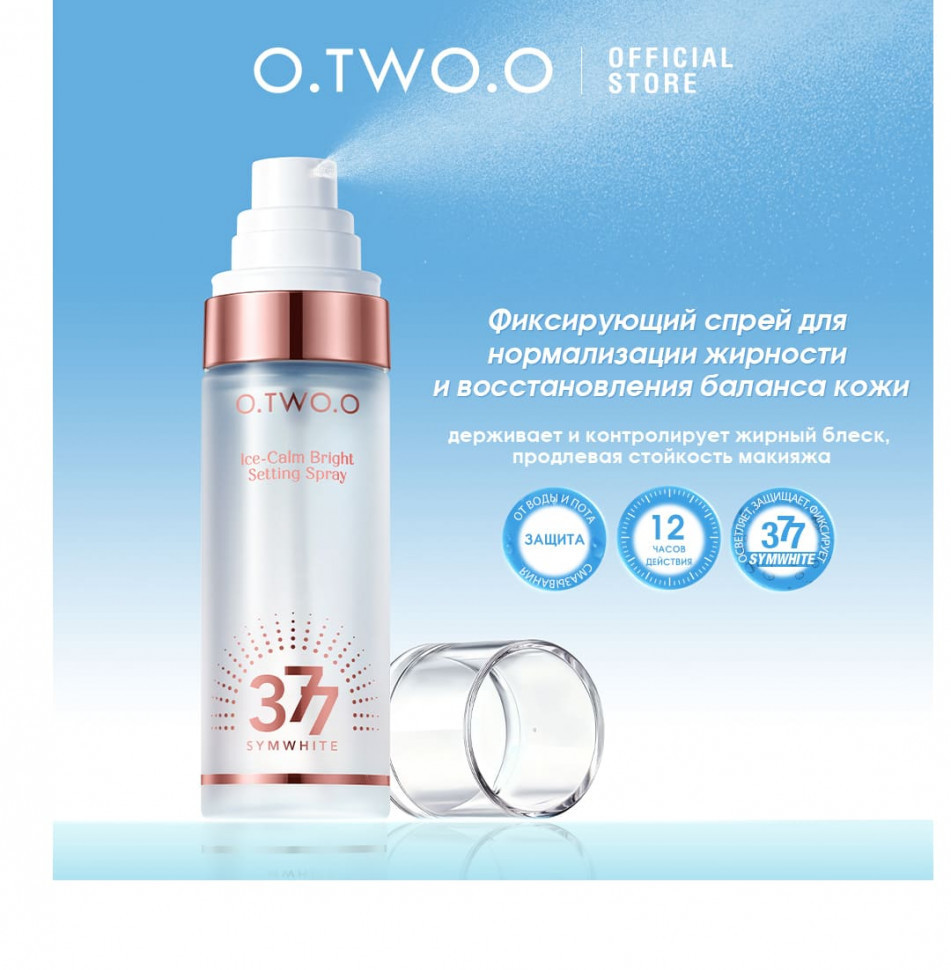 SC076 O.TWO.O Фиксирующий спрей для макияжа 80 ml
