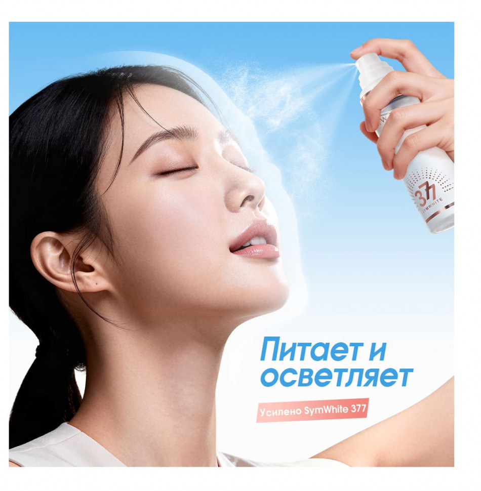 SC076 O.TWO.O Фиксирующий спрей для макияжа 80 ml