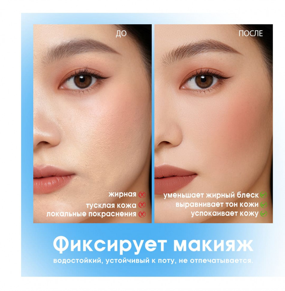 SC076 O.TWO.O Фиксирующий спрей для макияжа 80 ml