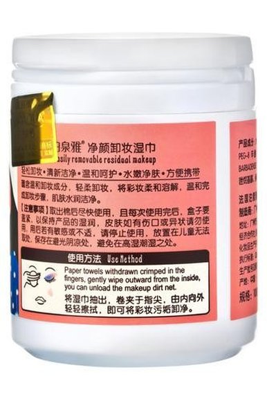 Салфетки для снятия макияжа Bioaqua BB Салфетки для снятия макияжа Bioaqua BB