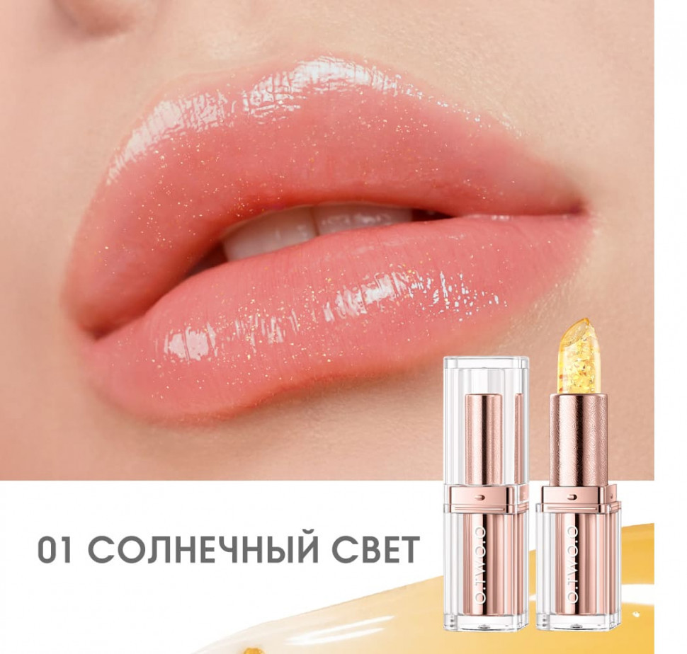HC018-01 O.TWO.O Губная помада с золотистым эффектом и термоизменением