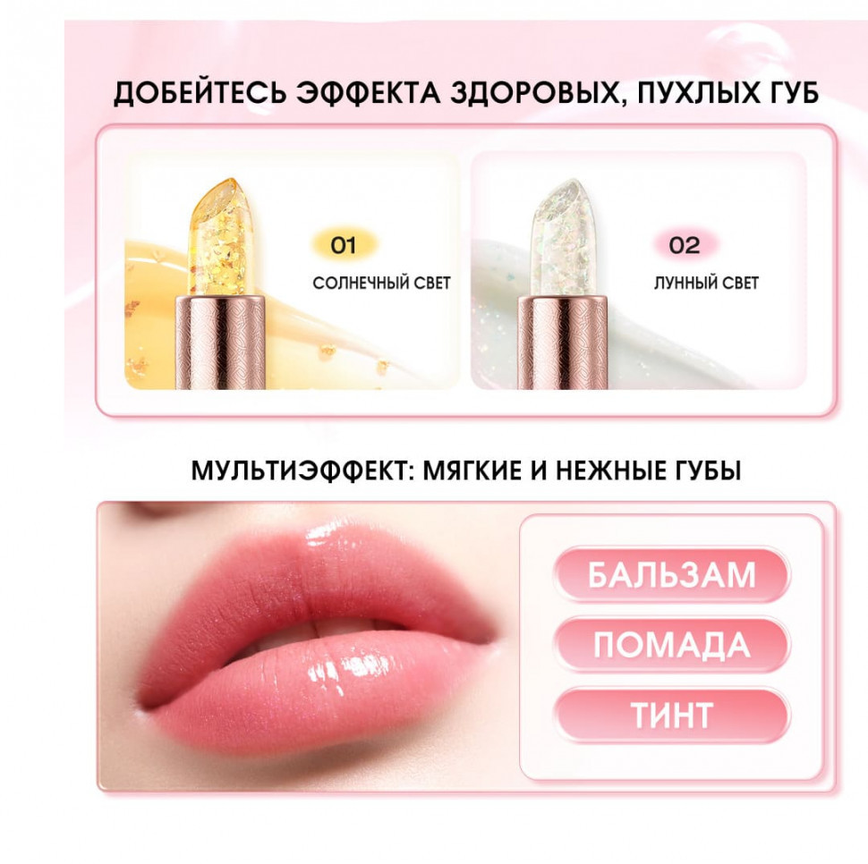 HC018-01 O.TWO.O Губная помада с золотистым эффектом и термоизменением